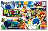 遊戯屋　GBAゲームボーイアドバンス　シレン・モンスターズ ネットサル　買取価格高値更新しました　買取価格1.600円	