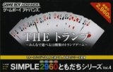 遊戯屋　GBAゲームボーイアドバンス　 SIMPLE2960ともだちシリーズ Vol.4    THE トランプ ～みんなで遊べる    12種類のトランプゲーム～　買取価格高値更新しました　買取価格400円	