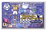 遊戯屋　GBAゲームボーイアドバンス　J.LEAGUE プロサッカークラブをつくろう！    アドバンス　買取価格高値更新しました　買取価格800円	