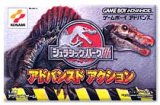 遊戯屋　GBAゲームボーイアドバンス　ジュラシックパークIII アドバンスドアクション　買取価格高値更新しました　買取価格4.800円	