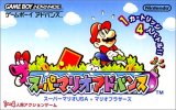 遊戯屋　GBAゲームボーイアドバンス　スーパーマリオアドバンス　買取価格高値更新しました　買取価格1.600円	