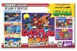 遊戯屋　GBAゲームボーイアドバンス　じゃじゃ丸Jr.伝承記ジャレコレもあり候　買取価格高値更新しました　買取価格3.000円	