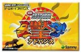 遊戯屋　GBAゲームボーイアドバンス　実戦パチスロ必勝法!獣王アドバンス　買取価格高値更新しました　買取価格1.000円	