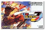 遊戯屋　GBAゲームボーイアドバンス　ストリートファイターZERO3アッパー　買取価格高値更新しました　買取価格8.000円	