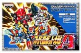 遊戯屋　GBAゲームボーイアドバンス　スーパーロボット大戦A　買取価格高値更新しました　買取価格1.200円	