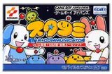遊戯屋　GBAゲームボーイアドバンス　スタコミ　STAR★COMMUNICATOR　買取価格高値更新しました　買取価格500円	