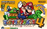 遊戯屋　GBAゲームボーイアドバンス　スーパーマリオアドバンス4　買取価格高値更新しました　買取価格1.000円	