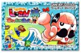 遊戯屋　GBAゲームボーイアドバンス　絶体絶命でんぢゃらすじーさん痛　～怒りのおしおきブルース～　買取価格高値更新しました　買取価格300円	