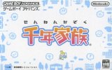 遊戯屋　GBAゲームボーイアドバンス　千年家族　買取価格高値更新しました　買取価格800円	