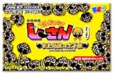 遊戯屋　GBAゲームボーイアドバンス　絶体絶命でんぢゃらすじーさん　～史上最強の土下座～　買取価格高値更新しました　買取価格300円	