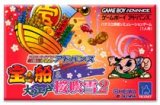 遊戯屋　GBAゲームボーイアドバンス　SLOT!PROアドバンス～宝船＆大江戸桜吹雪2～　買取価格高値更新しました　買取価格500円	