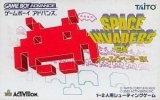 遊戯屋　GBAゲームボーイアドバンス　スペースインベーダーEX 　買取価格高値更新しました　買取価格9.000円	