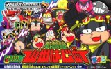 遊戯屋　GBAゲームボーイアドバンス　戦闘員山田はじめ　買取価格高値更新しました　買取価格600円	
