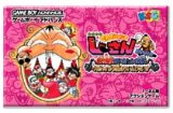 遊戯屋　GBAゲームボーイアドバンス　 絶体絶命でんぢゃらすじーさん 泣きの1回 ～絶対服従ばいおれんす校長 ワガハイが1番えらいんじゃい！！～　買取価格高値更新しました　買取価格400円	