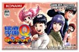 遊戯屋　GBAゲームボーイアドバンス　探偵学園Q 究極トリックに挑め！　買取価格高値更新しました　買取価格600円	
