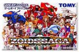 遊戯屋　GBAゲームボーイアドバンス　ZOIDS SAGA　買取価格高値更新しました　買取価格1.400円	