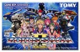 遊戯屋　GBAゲームボーイアドバンス　ZOIDS SAGA2　買取価格高値更新しました　買取価格2.000円	