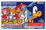 遊戯屋　GBAゲームボーイアドバンス　ソニックアドバンス　買取価格高値更新しました　買取価格1.600円	