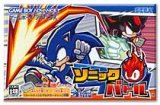遊戯屋　GBAゲームボーイアドバンス　ソニックバトル　買取価格高値更新しました　買取価格2.600円	