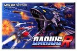 遊戯屋　GBAゲームボーイアドバンス　ダライアスR　買取価格高値更新しました　買取価格3.000円	