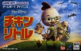 遊戯屋　GBAゲームボーイアドバンス　チキン・リトル　買取価格高値更新しました　買取価格600円	
