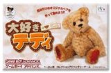 遊戯屋　GBAゲームボーイアドバンス　大好きテディ 通常版　買取価格高値更新しました　買取価格1.200円	