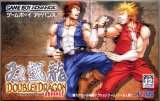 遊戯屋　GBAゲームボーイアドバンス　ダブルドラゴンアドバンス 通常版　買取価格高値更新しました　買取価格18.000円	