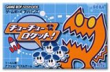 遊戯屋　GBAゲームボーイアドバンス　チューチューロケット!　買取価格高値更新しました　買取価格1.200円	