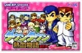 遊戯屋　GBAゲームボーイアドバンス　ダウンタウン熱血物語ex 　買取価格高値更新しました　買取価格2.800円	