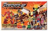遊戯屋　GBAゲームボーイアドバンス　ダイヤドロイドワールド イービル    帝国の野望　買取価格高値更新しました　買取価格400円	