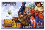 遊戯屋　GBAゲームボーイアドバンス　沈黙の遺跡    ～エストポリス外伝～  　買取価格高値更新しました　買取価格8.000円	