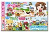 遊戯屋　GBAゲームボーイアドバンス　  ツインシリーズVol.5   「わんわん名探偵EX／魔法の国のケーキ屋さん物語」　買取価格高値更新しました　買取価格400円	