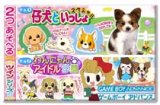 遊戯屋　GBAゲームボーイアドバンス　ツインシリーズVol.6    「わんにゃんアイドル学園／     仔犬といっしょスペシャル」　買取価格高値更新しました　買取価格800円	