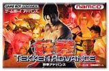 遊戯屋　GBAゲームボーイアドバンス　鉄拳アドバンス　買取価格高値更新しました　買取価格1.800円	