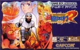 遊戯屋　GBAゲームボーイアドバンス　超魔界村R　買取価格高値更新しました　買取価格7.000円	