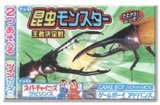遊戯屋　GBAゲームボーイアドバンス　ツインシリーズVol.3   「ムシモン王者決定戦 昆虫モンスター   ／スーパーチャイニーズラビリンス」　買取価格高値更新しました　買取価格800円	