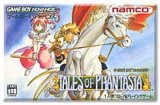 遊戯屋　GBAゲームボーイアドバンス　テイルズ オブ ファンタジア　買取価格高値更新しました　買取価格1.200円	