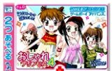 遊戯屋　GBAゲームボーイアドバンス　ツインシリーズVol.2    「おしゃれプリンセス4／スィートハート    ／恋愛占い大作戦」　買取価格高値更新しました　買取価格4.400円	