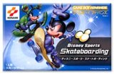 遊戯屋　GBAゲームボーイアドバンス　Disney Sports: Skateboarding　買取価格高値更新しました　買取価格1.200円	