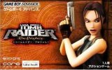 遊戯屋　GBAゲームボーイアドバンス　トゥームレイダー：プロフェシー　買取価格高値更新しました　買取価格4.200円	