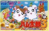 遊戯屋　GBAゲームボーイアドバンス　  とっとこハム太郎3    ラブラブ大冒険でちゅ　買取価格高値更新しました　買取価格1.500円	
