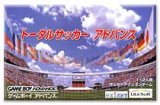 遊戯屋　GBAゲームボーイアドバンス　トータルサッカー アドバンス　買取価格高値更新しました　買取価格1.200円	