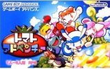 遊戯屋　GBAゲームボーイアドバンス  トマトアドベンチャー	買取価格高値更新しました　買取価格2.800円	