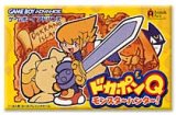 遊戯屋　GBAゲームボーイアドバンス　ドカポンQ　モンスターハンター！　買取価格高値更新しました　買取価格1.200円	