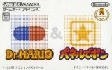 遊戯屋　GBAゲームボーイアドバンス　ドクターマリオ＆パネルでポン　買取価格高値更新しました　買取価格800円	