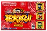 遊戯屋　GBAゲームボーイアドバンス　ドンちゃんパズル 花火でドーン！ アドバンス　買取価格高値更新しました　買取価格1.200円