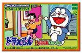 遊戯屋　GBAゲームボーイアドバンス　ドラえもん どこでもウォーカー　買取価格高値更新しました　買取価格1.000円	