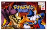 遊戯屋　GBAゲームボーイアドバンス　ドナルドダックアドバンス　買取価格高値更新しました　買取価格7.000円	