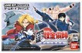 遊戯屋　GBAゲームボーイアドバンス　鋼の錬金術師　迷走の輪舞曲　買取価格高値更新しました　買取価格300円
