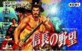 遊戯屋　GBAゲームボーイアドバンス　信長の野望　買取価格高値更新しました　買取価格3.000円